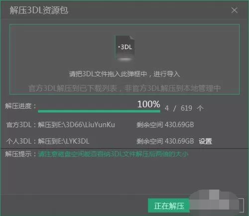 溜云库怎么批量导入3DL格式?溜云库批量导入3DL格式方法介绍