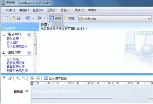 如何使用Windows Movie Maker剪辑音频文件?Windows Movie Maker剪辑音频文件教程