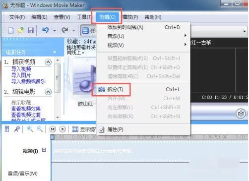 如何使用Windows Movie Maker剪辑音频文件?Windows Movie Maker剪辑音频文件教程