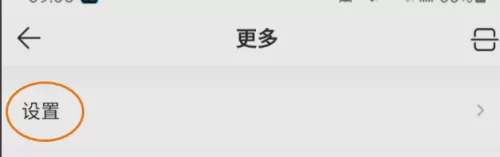 QQ音乐怎么设置播放列表?QQ音乐设置播放列表方法