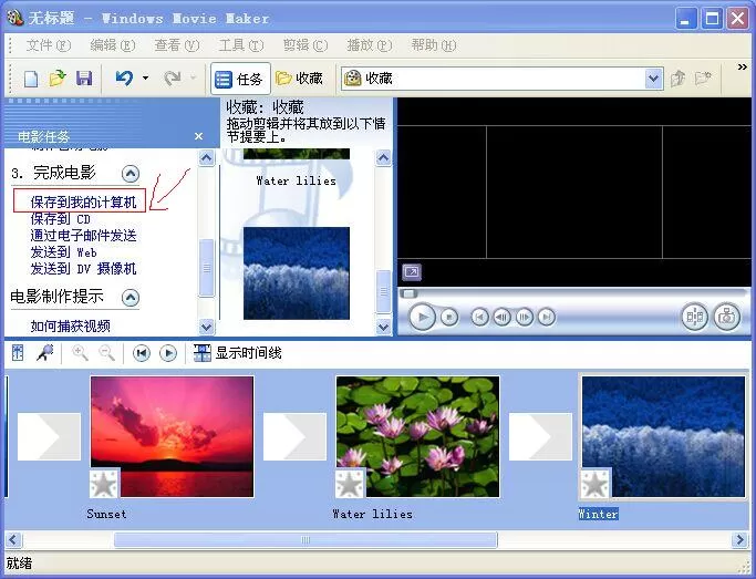 windows movie maker保存后的格式怎么转换?windows movie maker保存后的格式转换方法