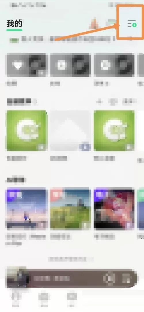QQ音乐怎么设置昵称?QQ音乐设置昵称教程