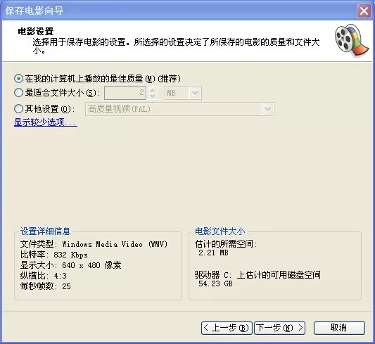 windows movie maker保存后的格式怎么转换?windows movie maker保存后的格式转换方法