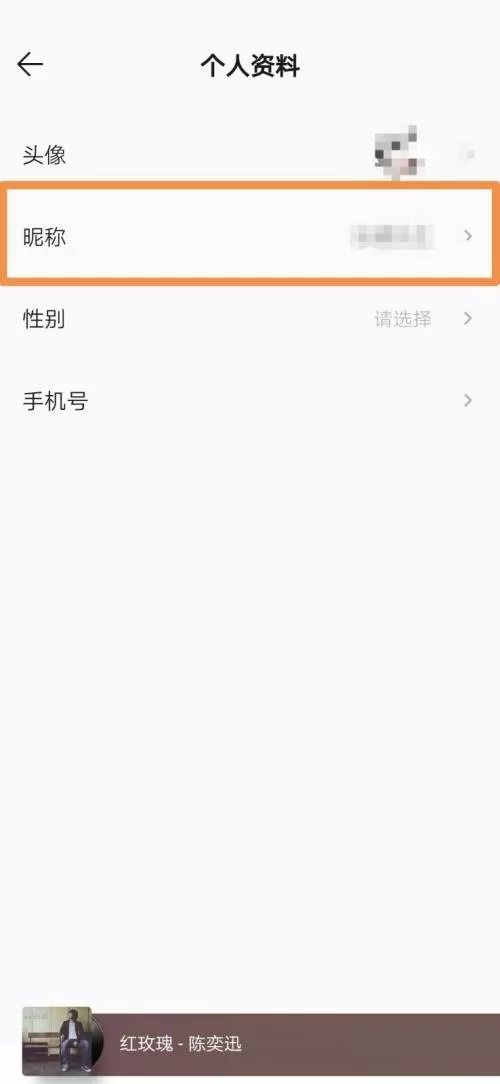QQ音乐怎么设置昵称?QQ音乐设置昵称教程
