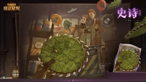 哈利波特:魔法觉醒狼牙飞碟怎么样?哈利波特:魔法觉醒狼牙飞碟介绍