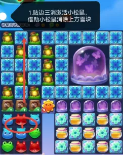 开心消消乐第4937关怎么过?开心消消乐第4937关通关攻略