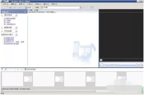 怎么用Window Movie Maker时导入电影素材?Window Movie Maker导入电影素材方法步骤