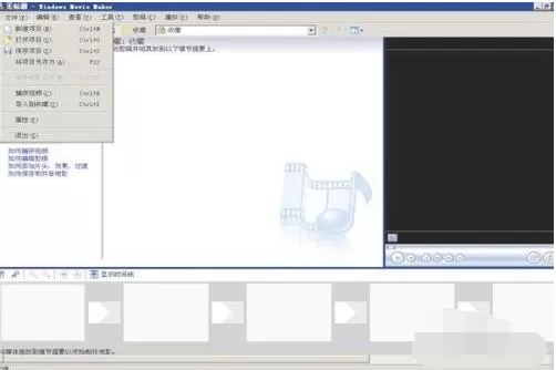 怎么用Window Movie Maker时导入电影素材?Window Movie Maker导入电影素材方法步骤