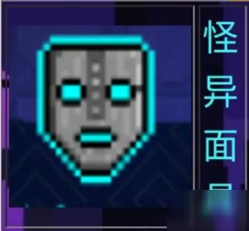 霓虹深渊怪异面具效果是什么？霓虹深渊怪异面具效果介绍
