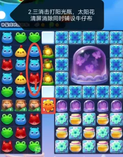 开心消消乐第4937关怎么过?开心消消乐第4937关通关攻略