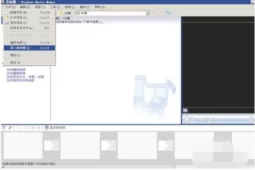 怎么用Window Movie Maker时导入电影素材?Window Movie Maker导入电影素材方法步骤