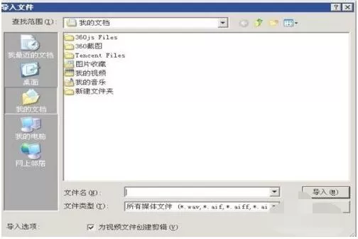 怎么用Window Movie Maker时导入电影素材?Window Movie Maker导入电影素材方法步骤