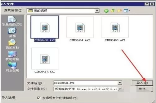 怎么用Window Movie Maker时导入电影素材?Window Movie Maker导入电影素材方法步骤