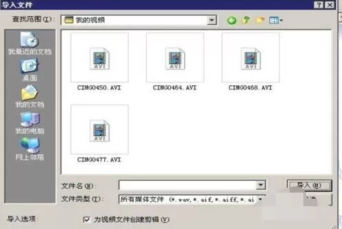 怎么用Window Movie Maker时导入电影素材?Window Movie Maker导入电影素材方法步骤
