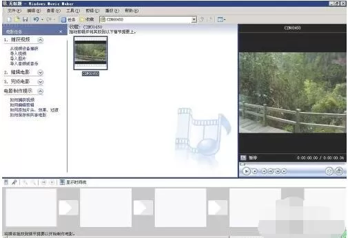 怎么用Window Movie Maker时导入电影素材?Window Movie Maker导入电影素材方法步骤