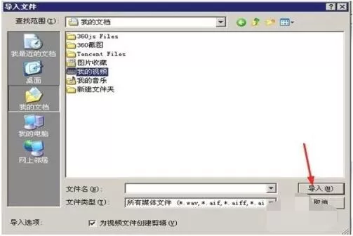 怎么用Window Movie Maker时导入电影素材?Window Movie Maker导入电影素材方法步骤