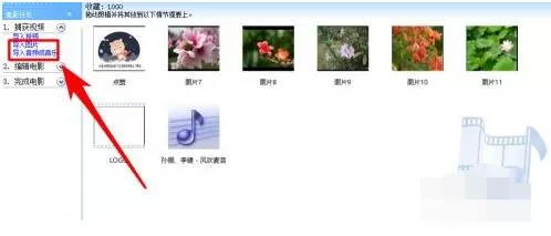 如何利用windows movie maker制作视频?windows movie maker制作视频方法教程