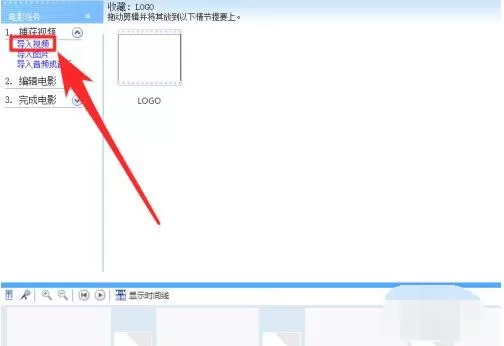 如何利用windows movie maker制作视频?windows movie maker制作视频方法教程