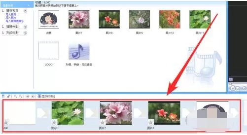 如何利用windows movie maker制作视频?windows movie maker制作视频方法教程