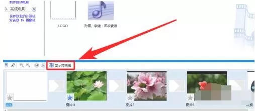 如何利用windows movie maker制作视频?windows movie maker制作视频方法教程