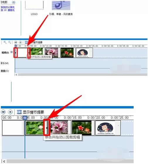 如何利用windows movie maker制作视频?windows movie maker制作视频方法教程