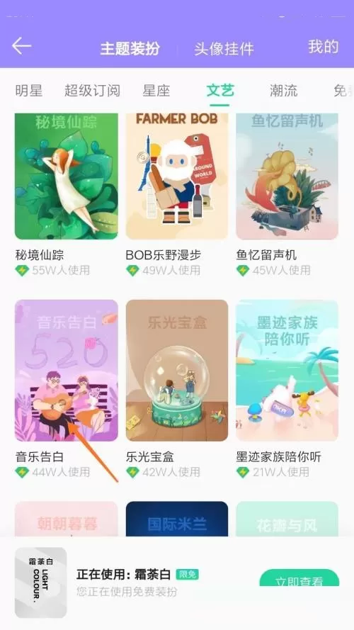 QQ音乐怎么查看音乐告白?QQ音乐查看音乐告白方法