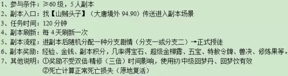 梦幻西游手游石猴授徒副本怎么打?梦幻西游手游石猴授徒副本打法攻略