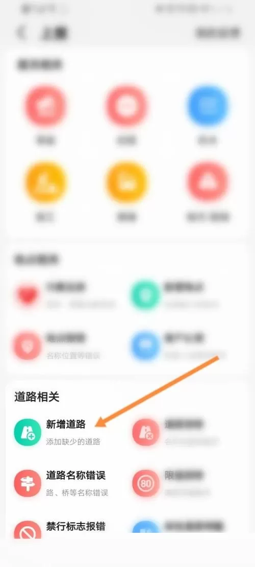 高德地图怎么标注?高德地图标注教程