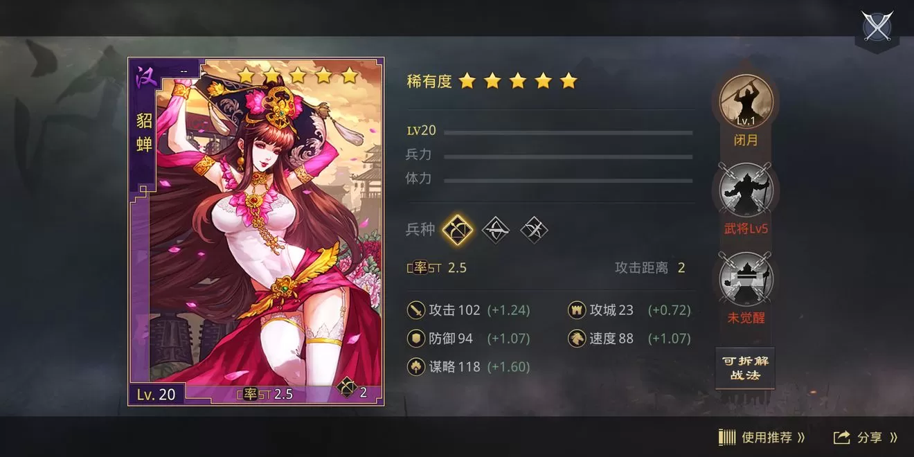 率土之滨貂蝉阵容怎么搭配?率土之滨貂蝉阵容搭配攻略