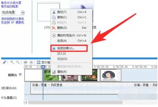 如何利用windows movie maker制作视频?windows movie maker制作视频方法教程