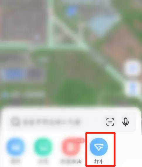 高德地图怎么设置支付方式?高德地图设置支付方式教程