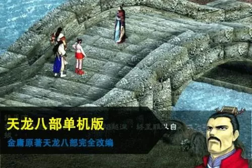 天龙八部单机版凌波微步怎么学?天龙八部单机版v凌波微步的攻略