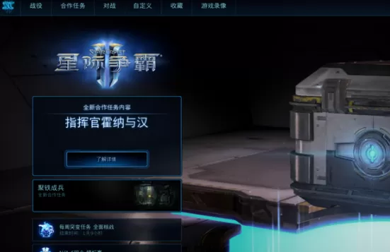星际争霸1.08怎么设置中文?星际争霸1.08设置中文的攻略