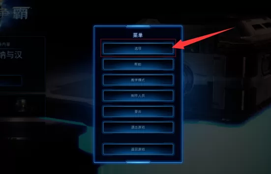 星际争霸1.08怎么设置中文?星际争霸1.08设置中文的攻略