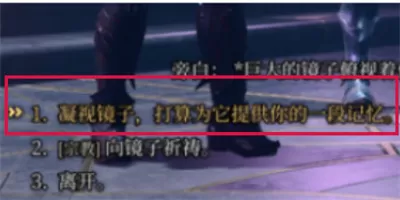 博德之门3失落之镜有什么用?博德之门3失落之镜作用介绍