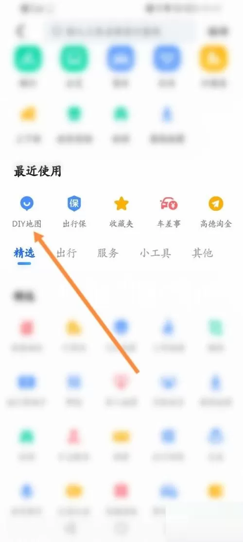 高德地图怎么制作地图路线?高德地图制作地图路线方法