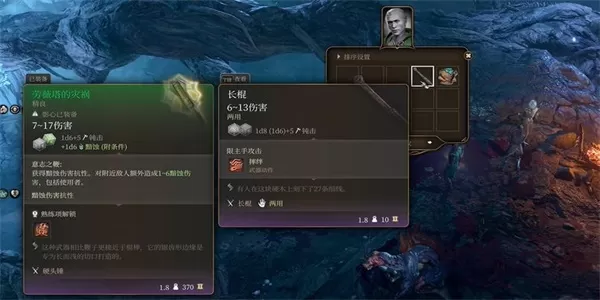博德之门3长棍怎么获得?博德之门3长棍获得攻略