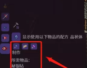泰拉瑞亚电子魔眼怎么制作?泰拉瑞亚电子魔眼制作攻略