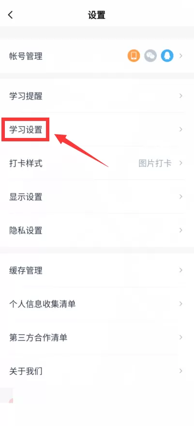 百词斩怎么关闭声音?百词斩关闭声音方法