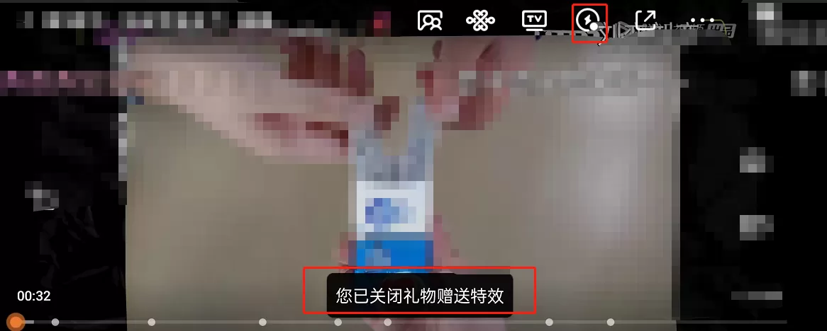 腾讯视频怎么关闭赠礼特效?腾讯视频关闭赠礼特效方法