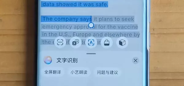 鸿蒙屏幕内容怎么翻译?鸿蒙翻译屏幕内容的方法