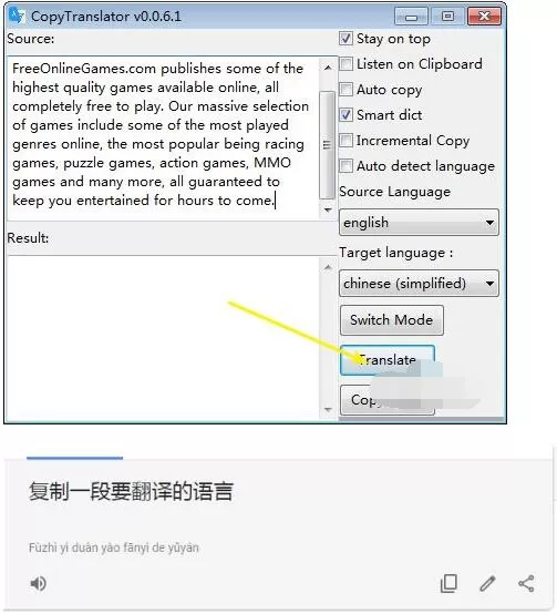 copytranslator怎么使用?copytranslator使用方法