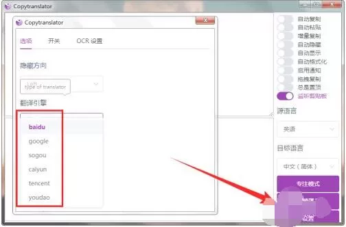 CopyTranslator怎么翻译文件?CopyTranslator翻译文件方法介绍