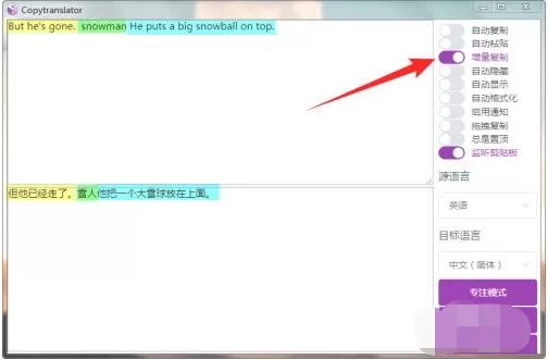 CopyTranslator怎么翻译文件?CopyTranslator翻译文件方法介绍