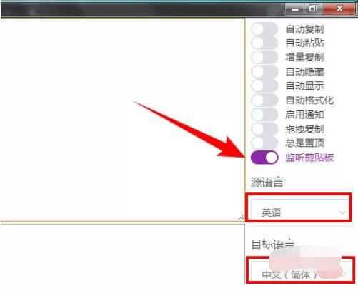 CopyTranslator怎么翻译文件?CopyTranslator翻译文件方法介绍