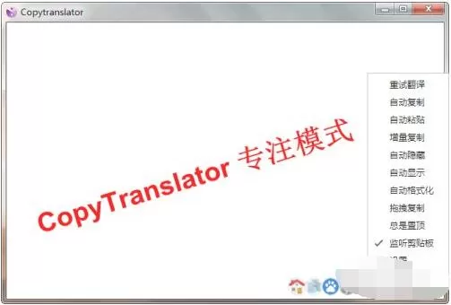 CopyTranslator怎么翻译文件?CopyTranslator翻译文件方法介绍