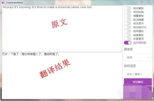 CopyTranslator怎么翻译文件?CopyTranslator翻译文件方法介绍