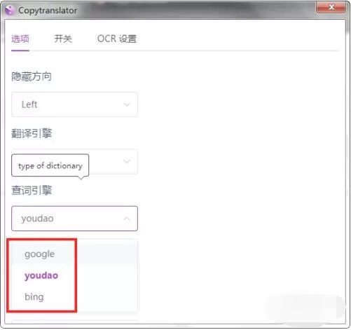 CopyTranslator怎么翻译文件?CopyTranslator翻译文件方法介绍