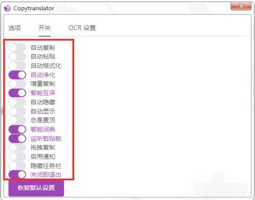CopyTranslator怎么翻译文件?CopyTranslator翻译文件方法介绍
