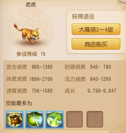 梦幻西游怎么玩?梦幻西游新手攻略
